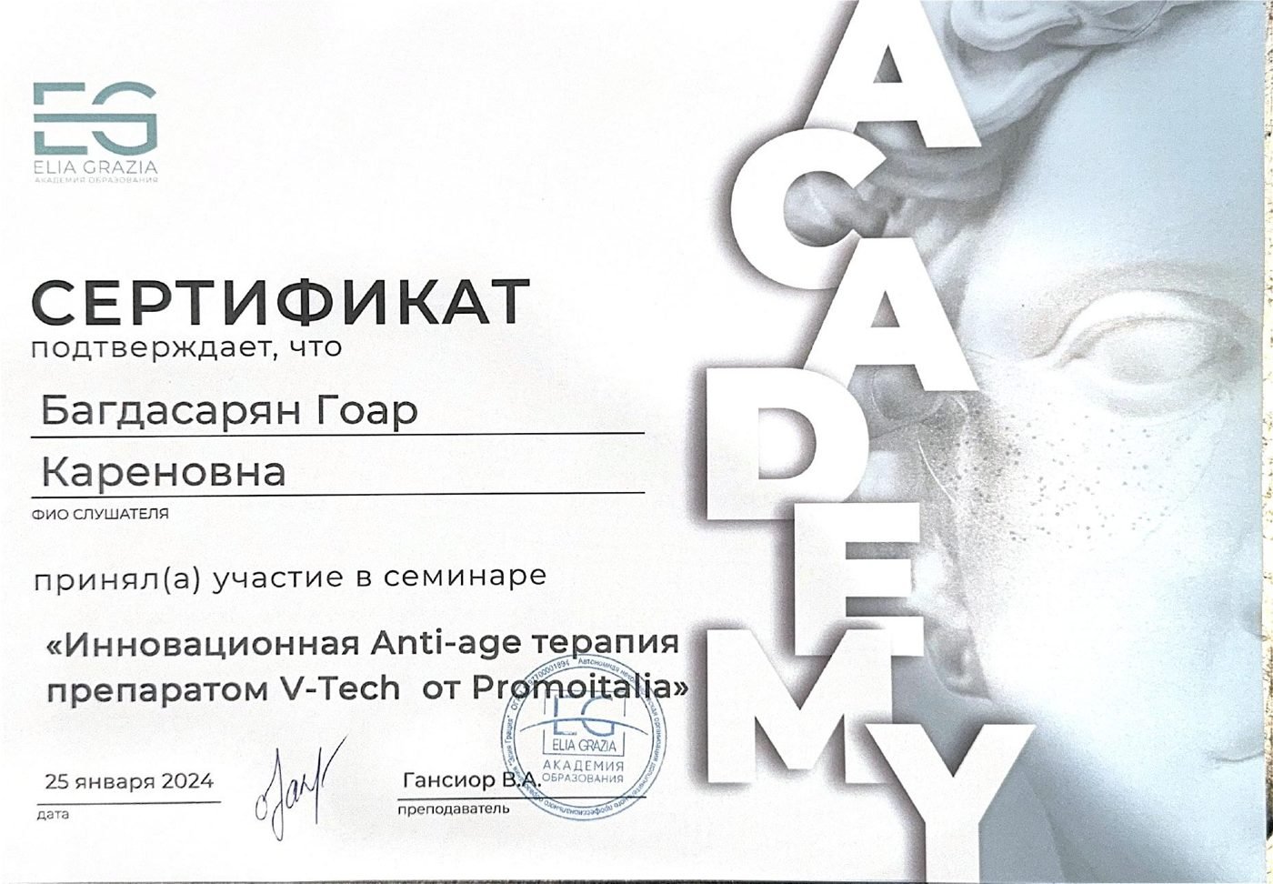 Инновационная anti-age терапия препаратом V-Tech от Promoitalia