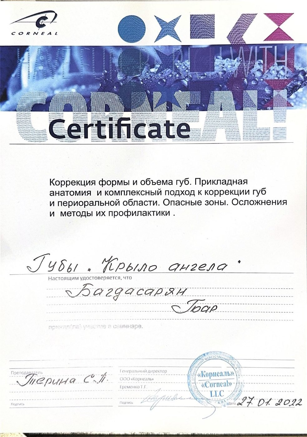 Коррекция формы и объёма губ «Крыло ангела»: анатомия, опасные зоны, профилактика осложнений
