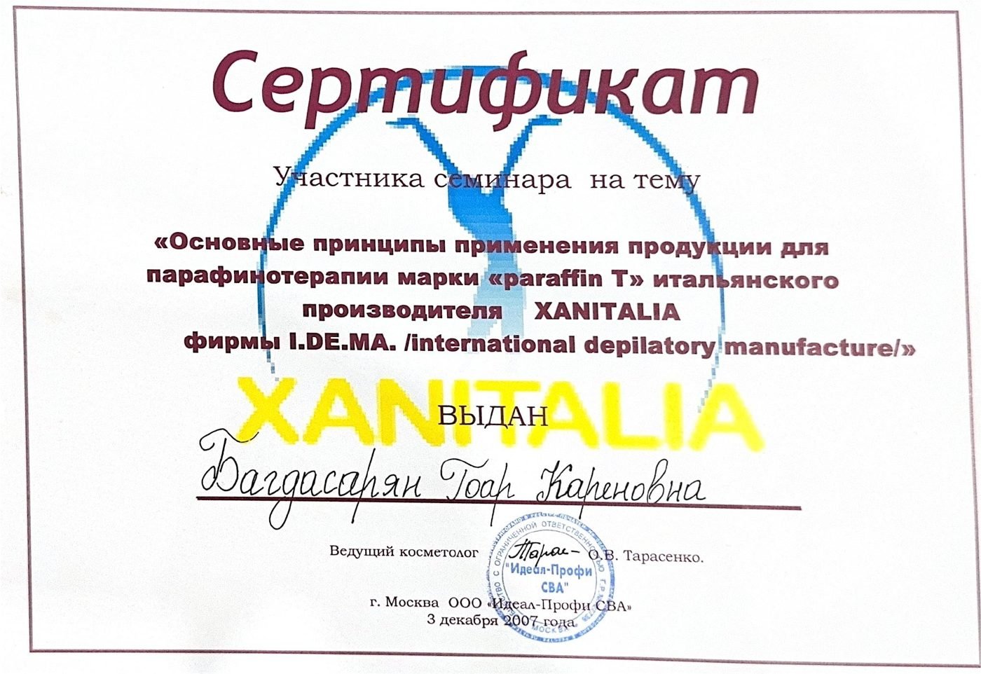 Парафинотерапия paraffin T (Xanitalia, I.DE.MA.)