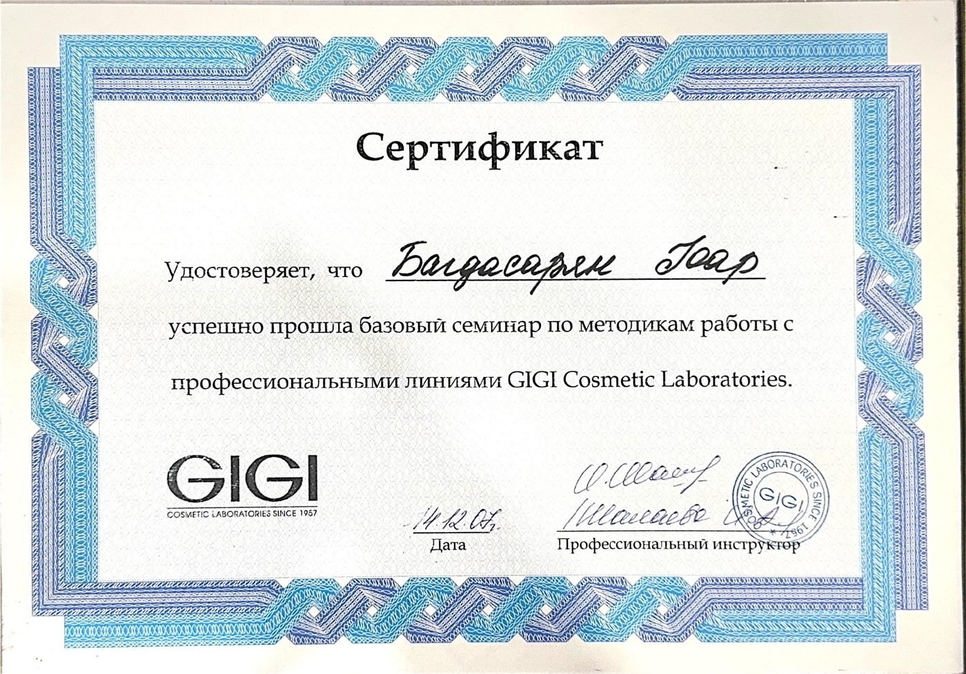Методики работы с профессиональными линиями GIGI Cosmetic Laboratories