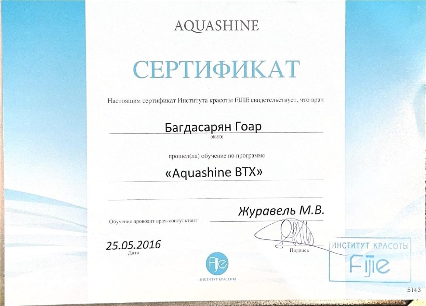 Aquashine BTX