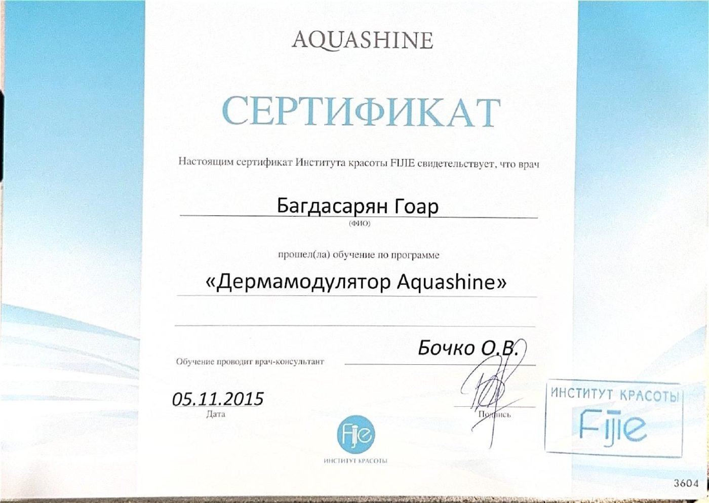 Дермамодулятор Aquashine